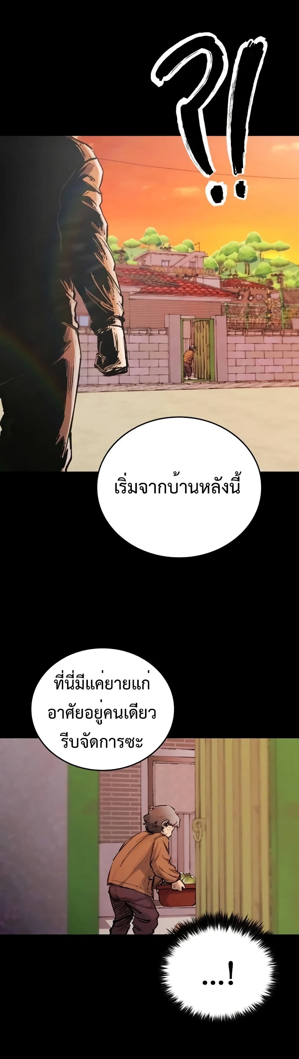 High Class ตอนที่ 16 29