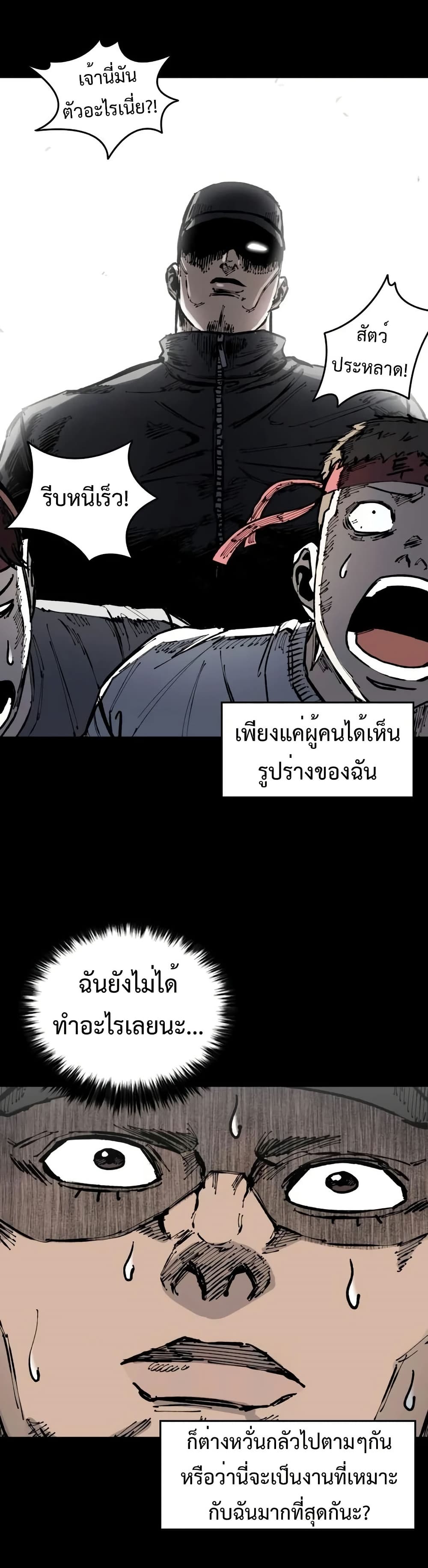 High Class ตอนที่ 16 24