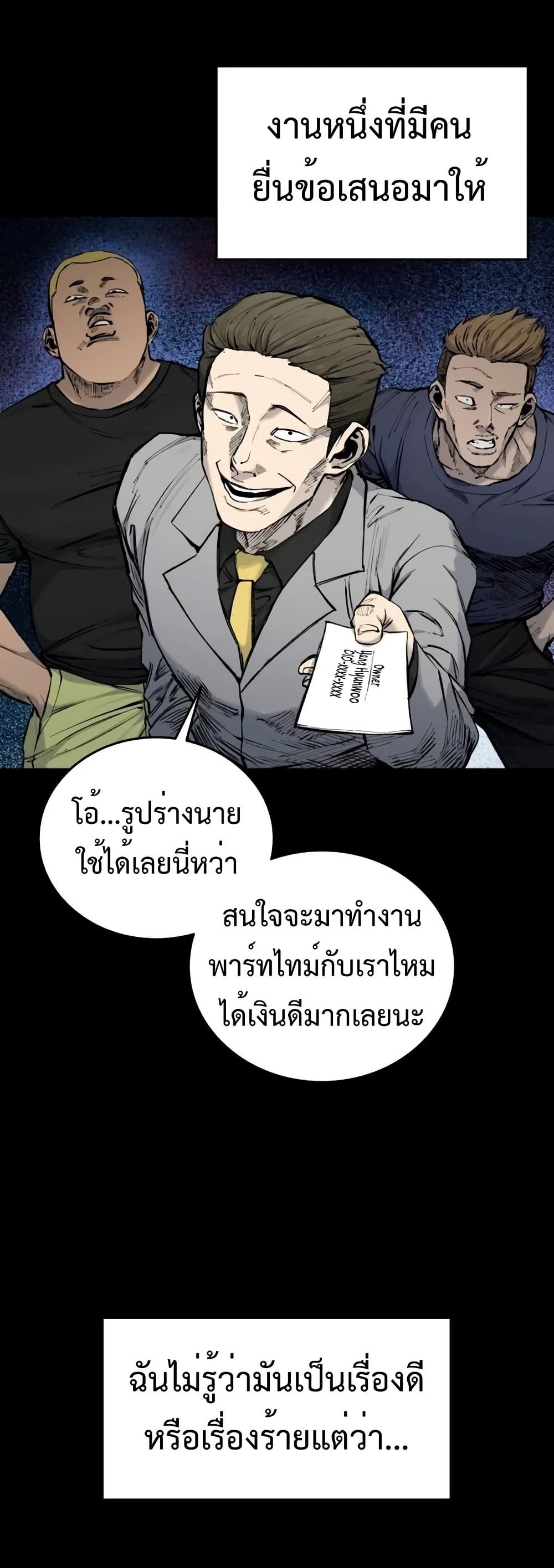 High Class ตอนที่ 16 23