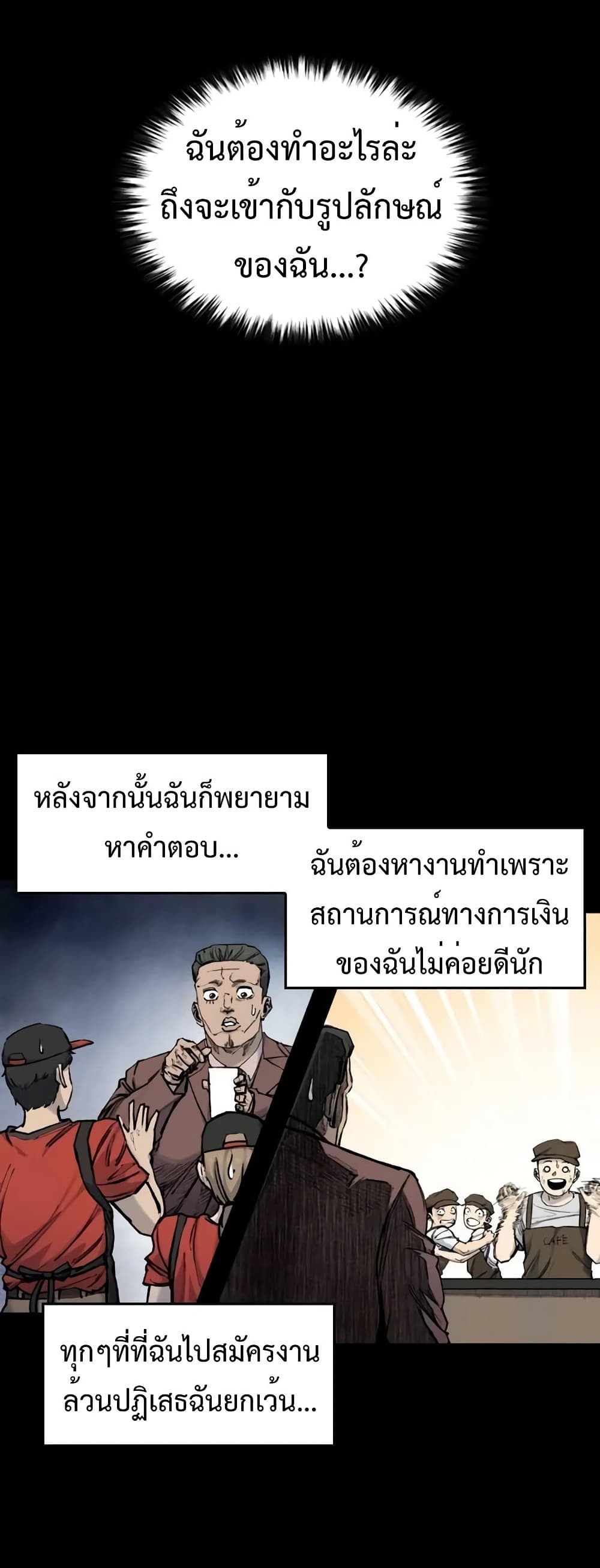 High Class ตอนที่ 16 22