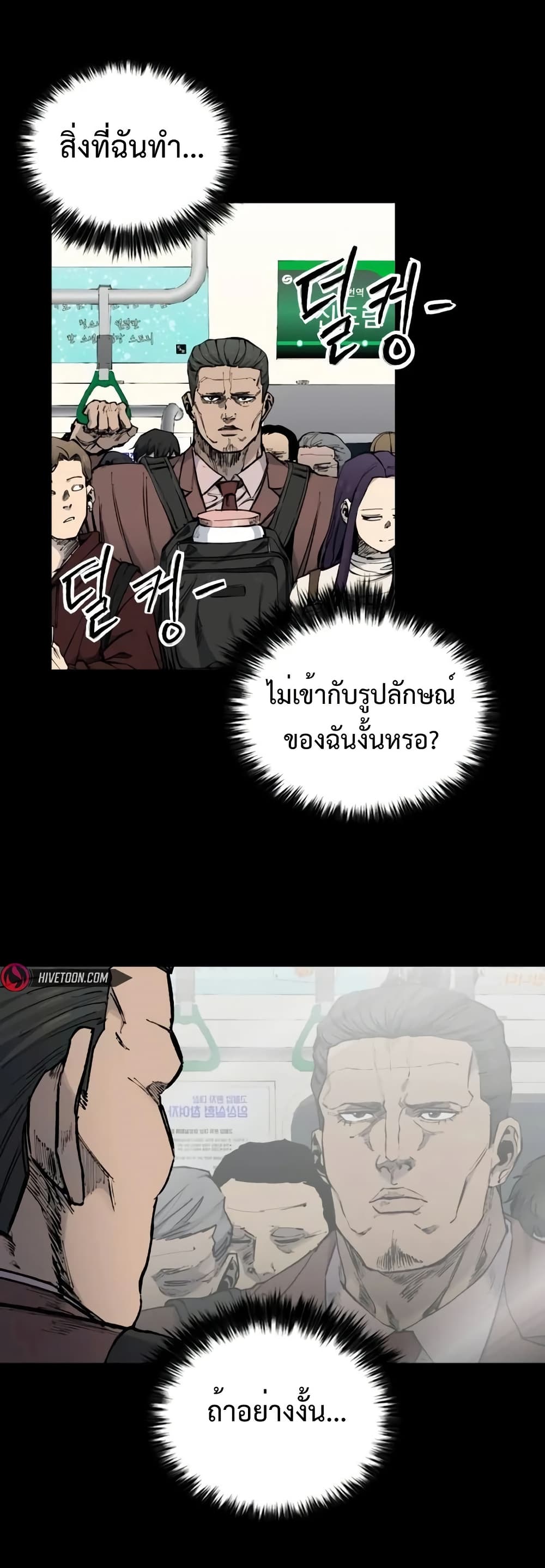 High Class ตอนที่ 16 21