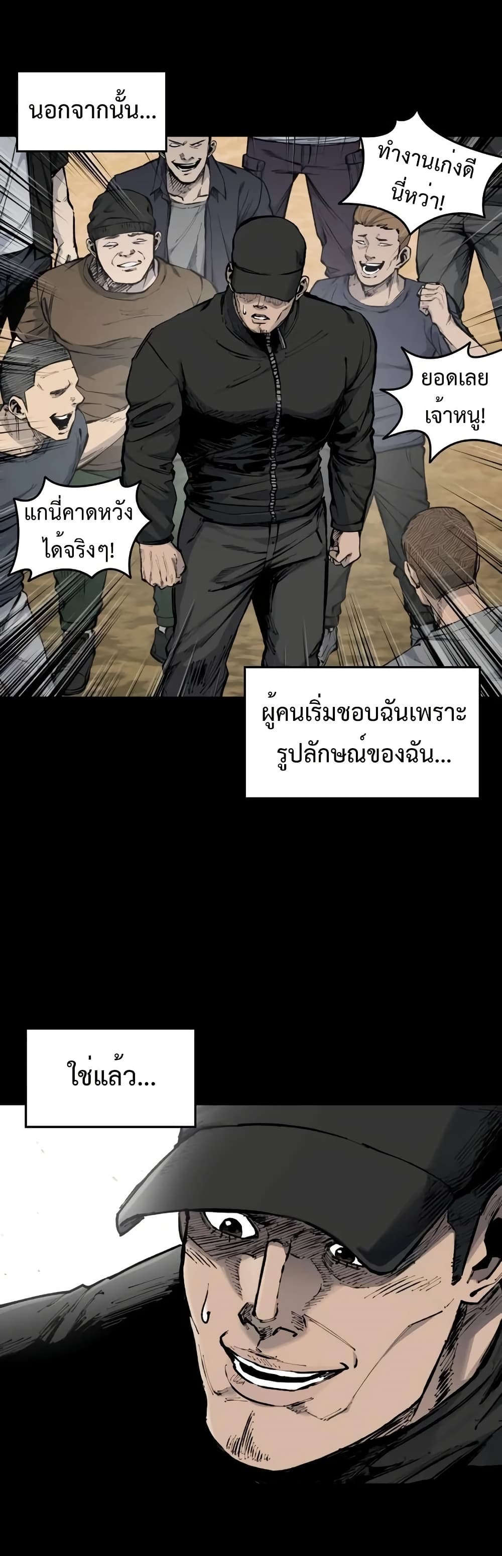 High Class ตอนที่ 16 25