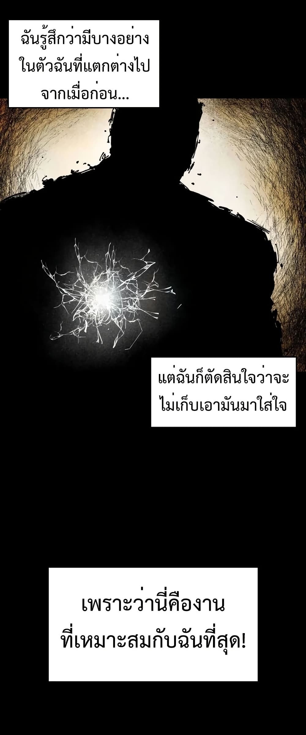 High Class ตอนที่ 16 27
