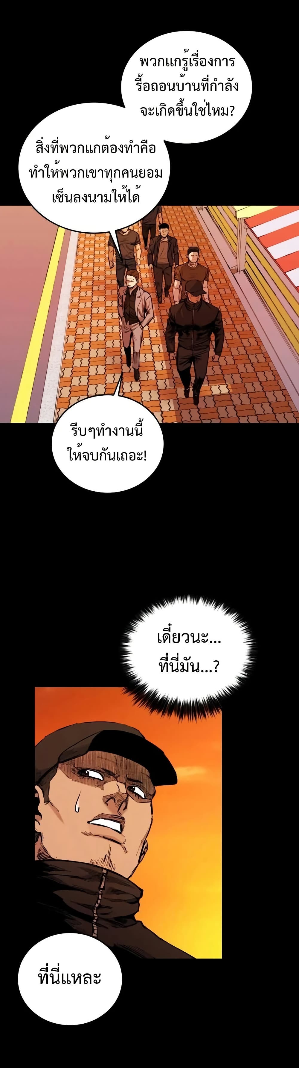 High Class ตอนที่ 16 28
