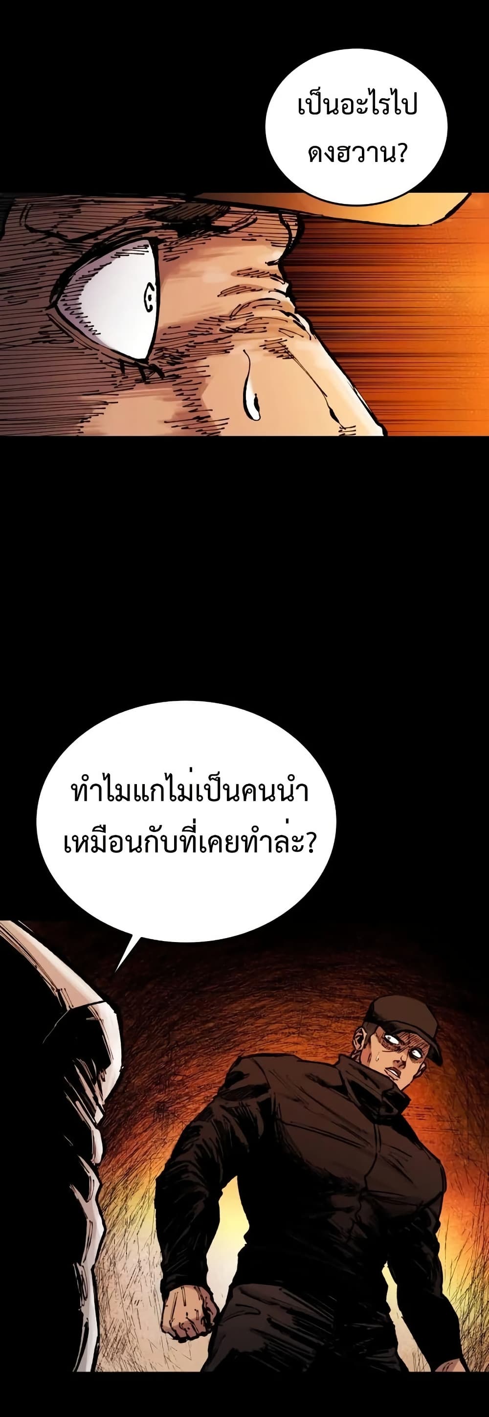 High Class ตอนที่ 16 30