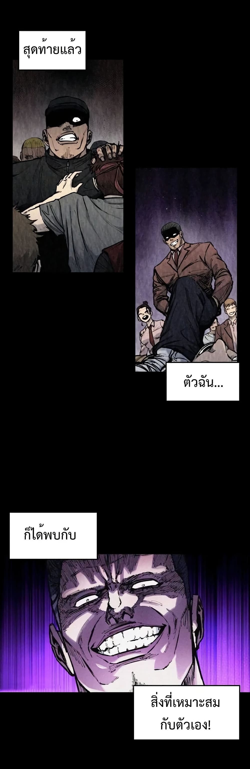 High Class ตอนที่ 16 26