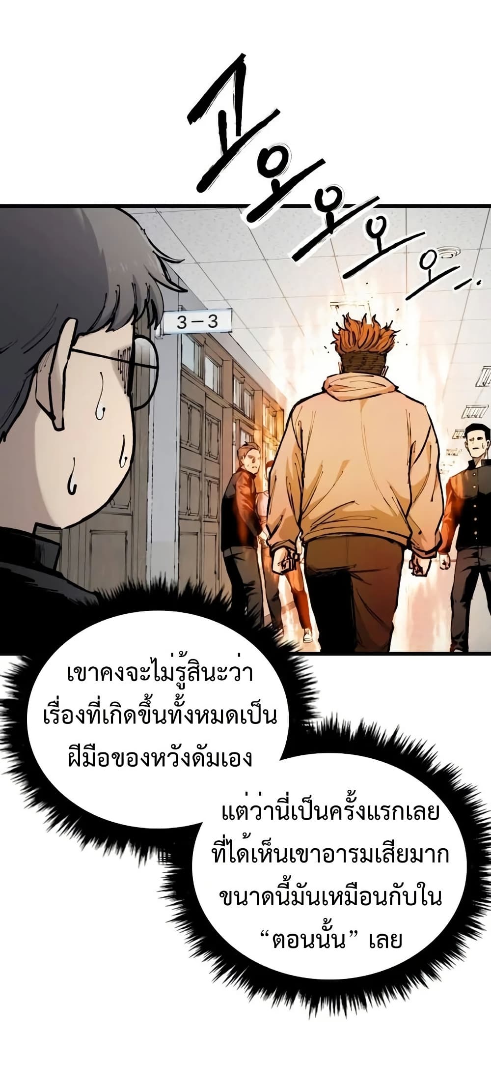High Class ตอนที่ 16 39