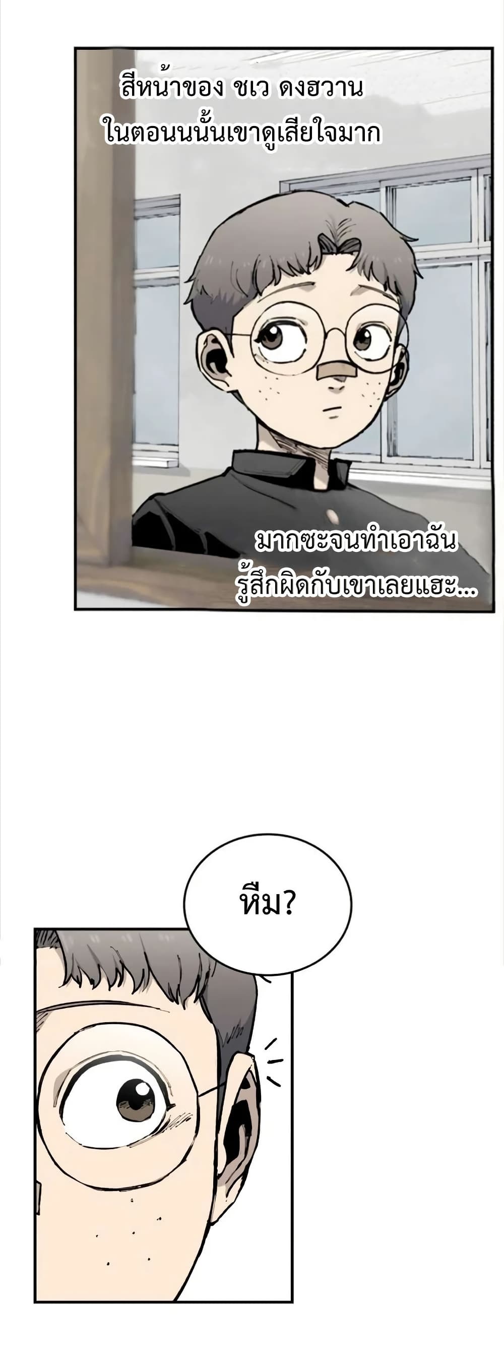 High Class ตอนที่ 16 35