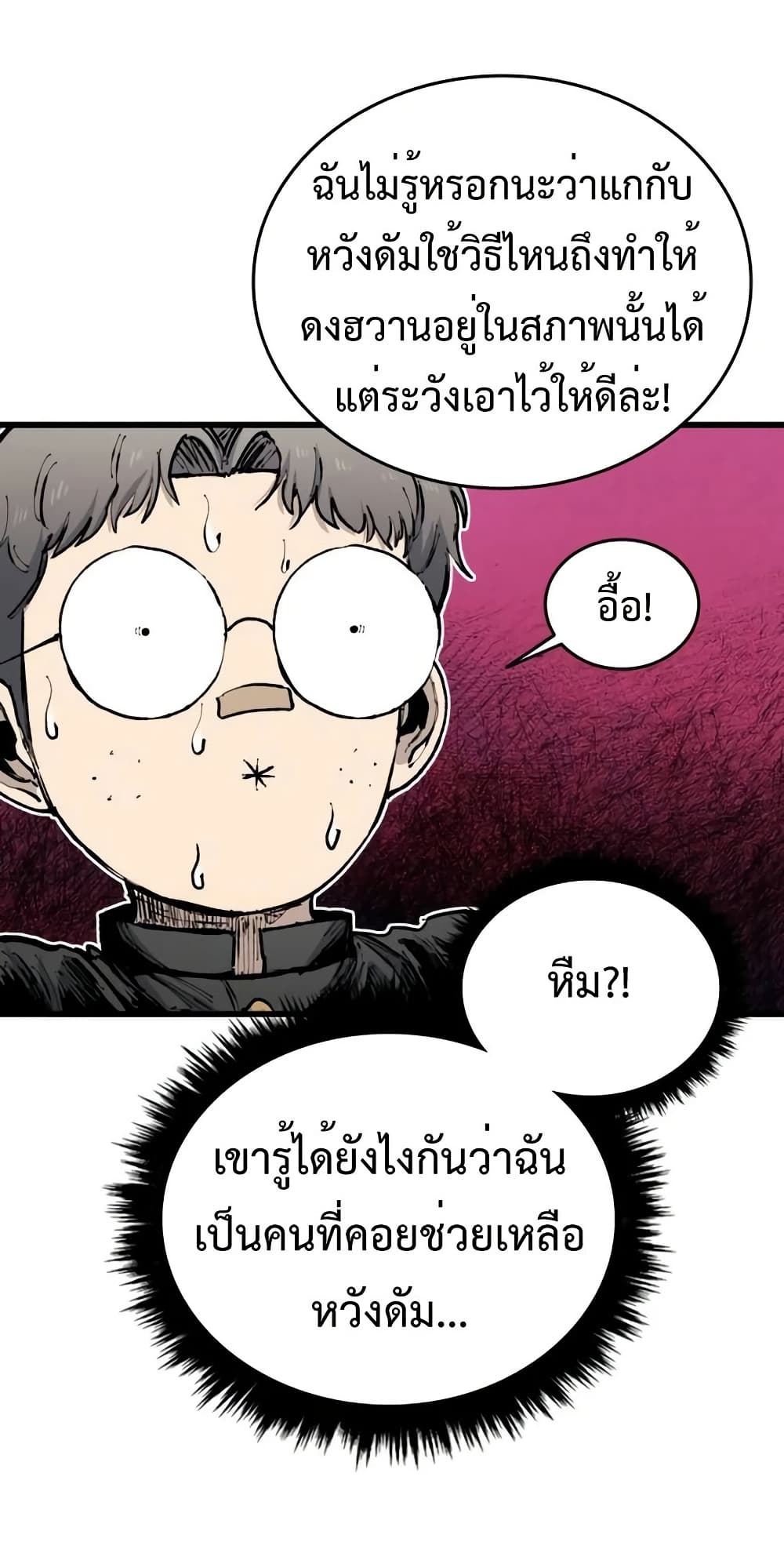 High Class ตอนที่ 16 38