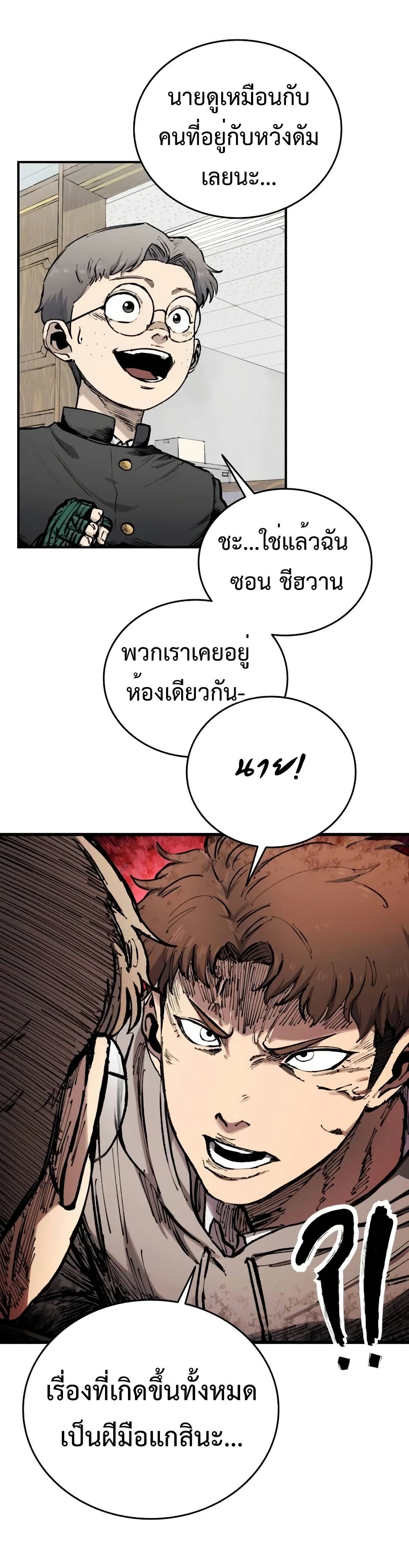 High Class ตอนที่ 16 37