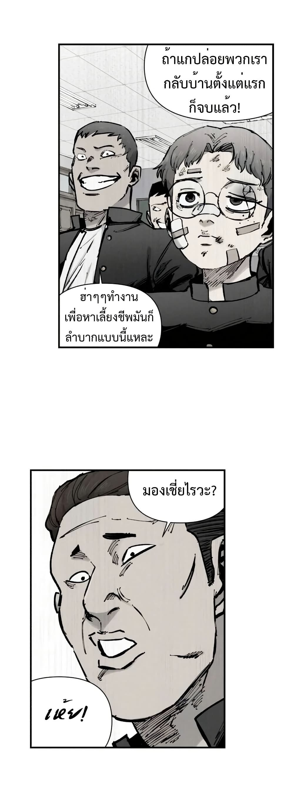 High Class ตอนที่ 16 42