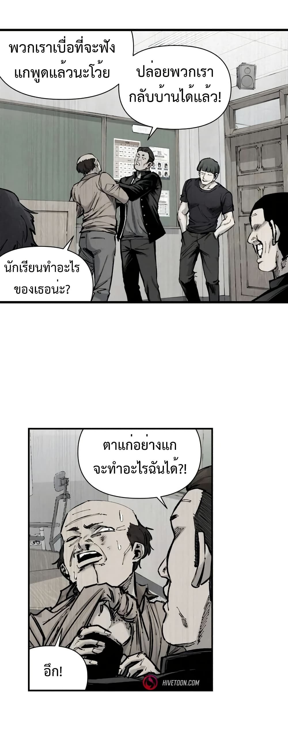 High Class ตอนที่ 16 41