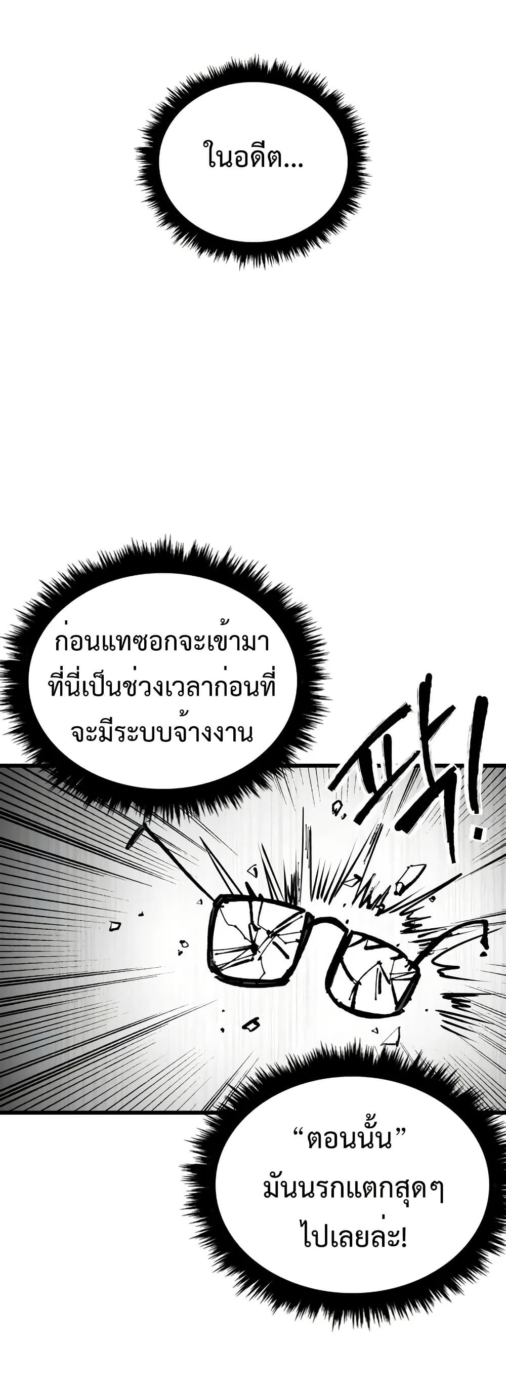 High Class ตอนที่ 16 40
