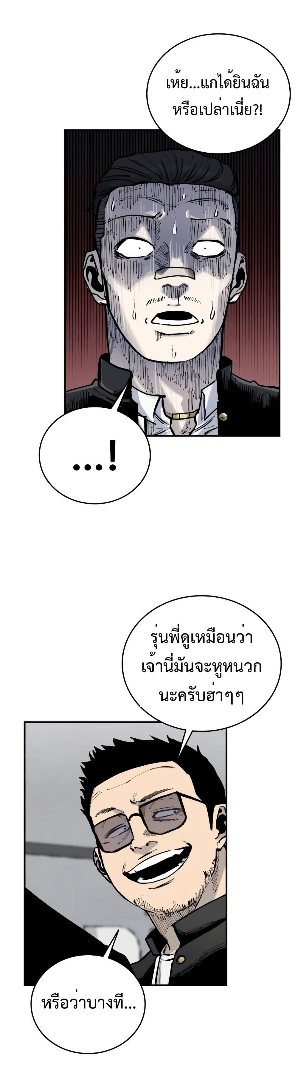 High Class ตอนที่ 16 53