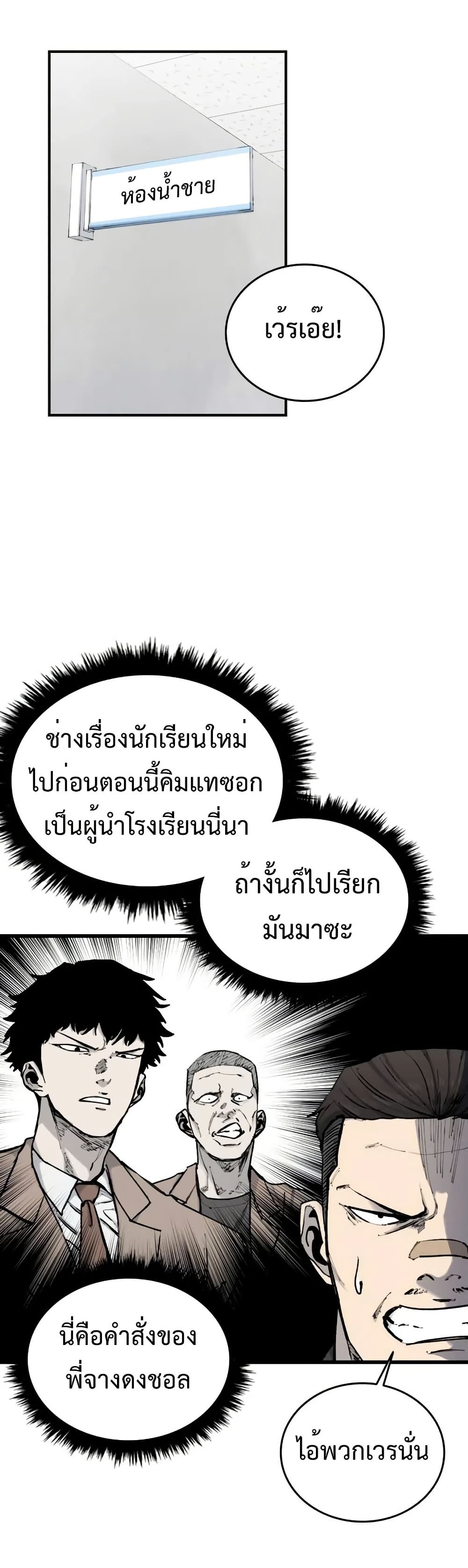 High Class ตอนที่ 16 46