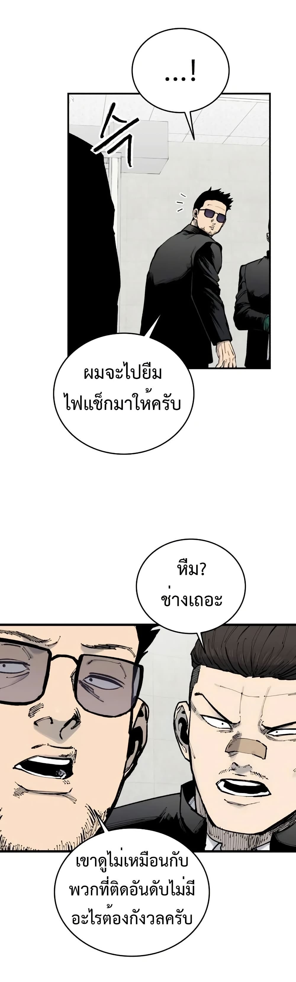 High Class ตอนที่ 16 51