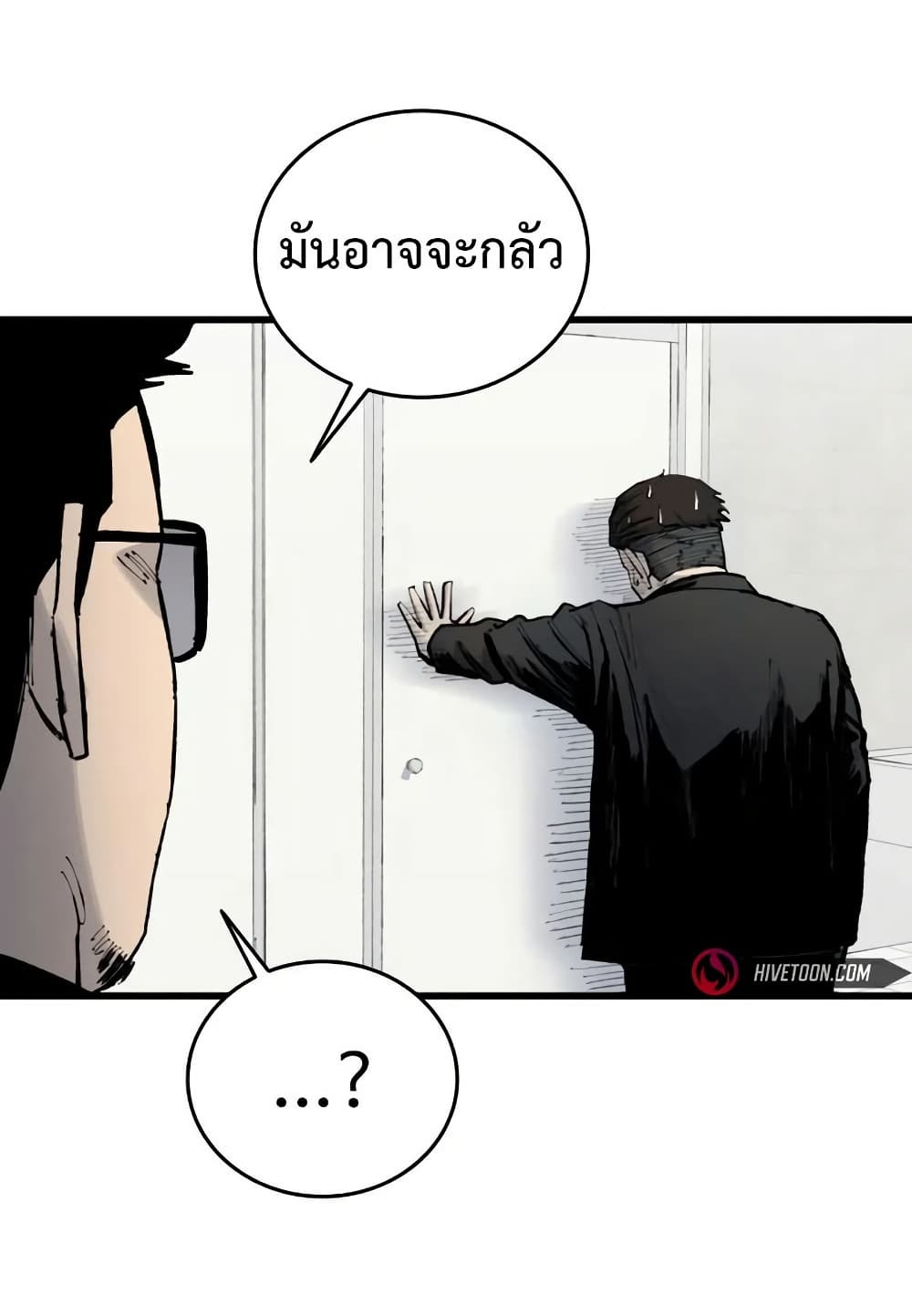 High Class ตอนที่ 16 54