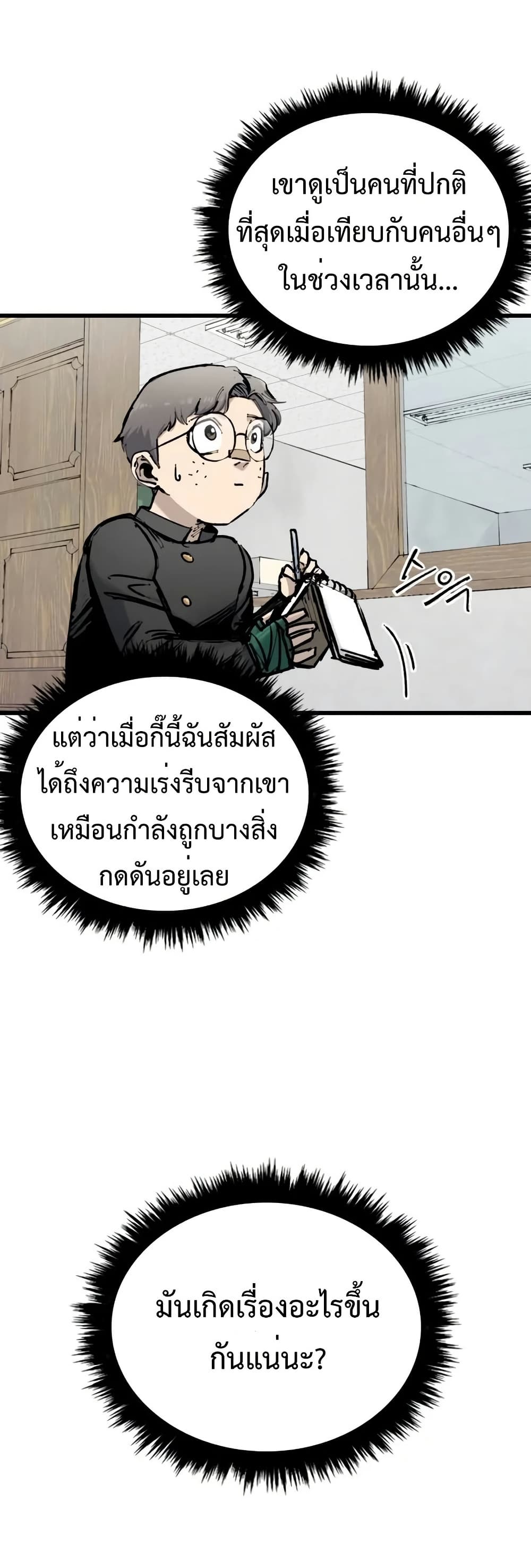 High Class ตอนที่ 16 45