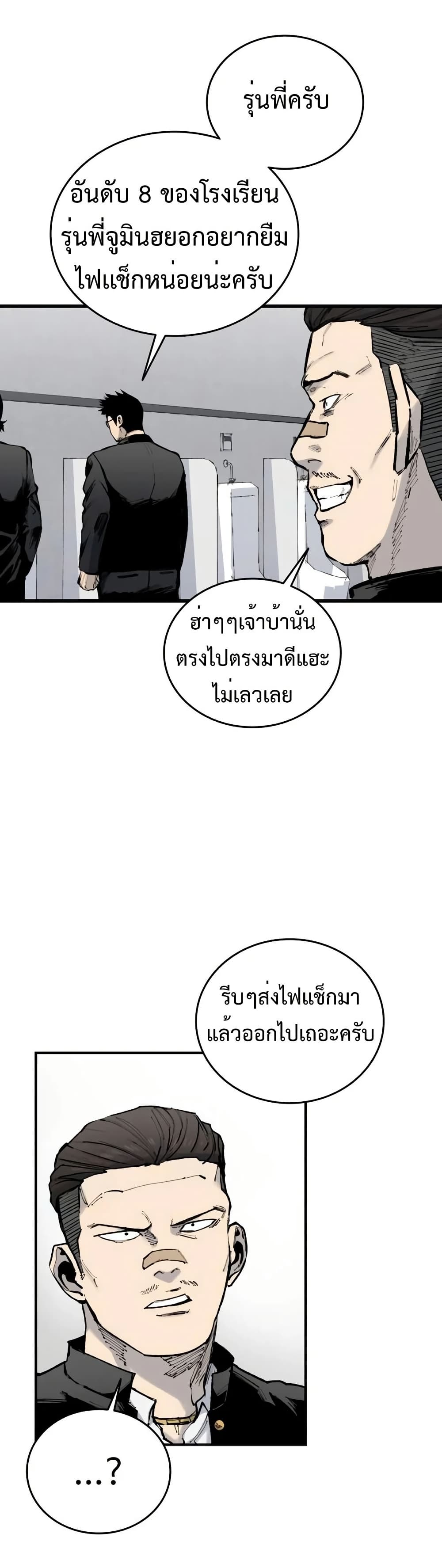 High Class ตอนที่ 16 52