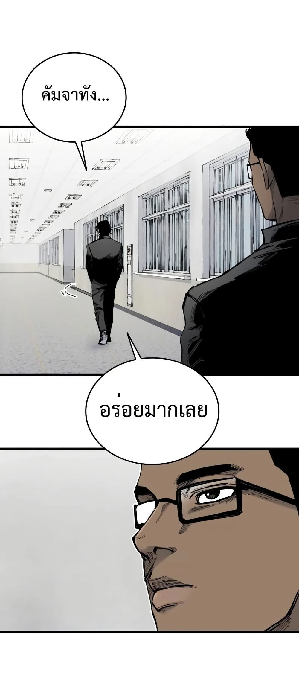 High Class ตอนที่ 16 60