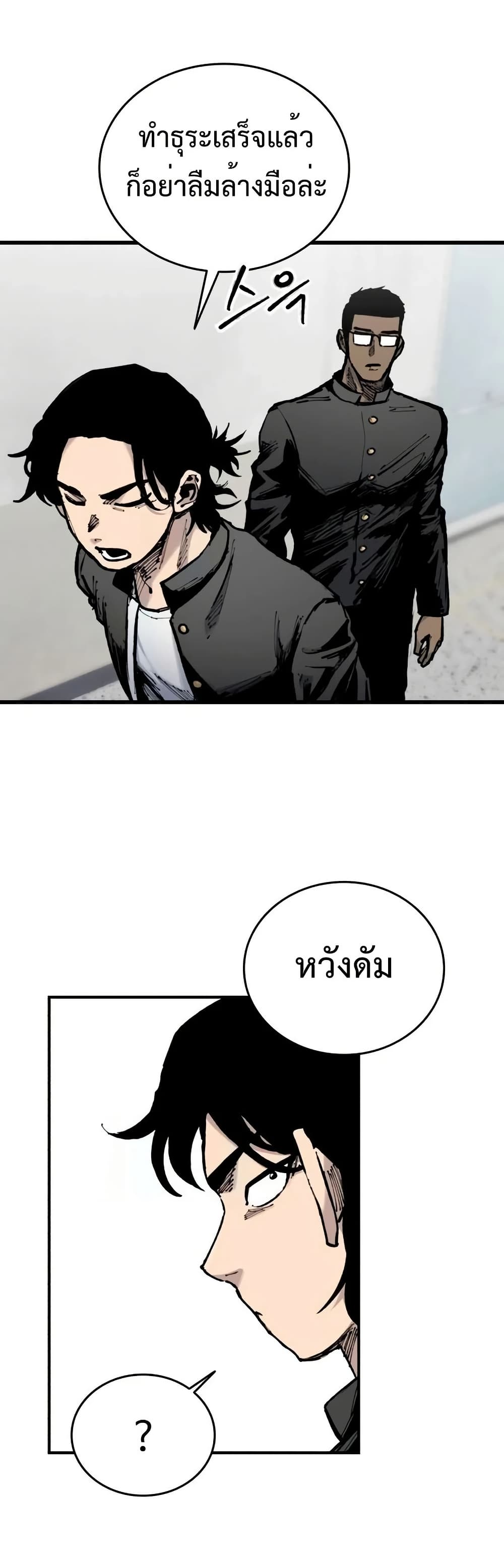 High Class ตอนที่ 16 57