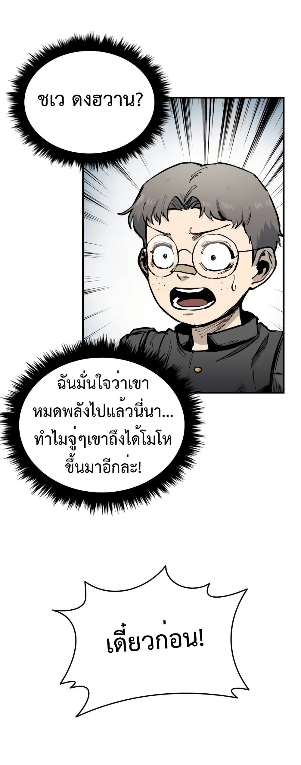 High Class ตอนที่ 16 66