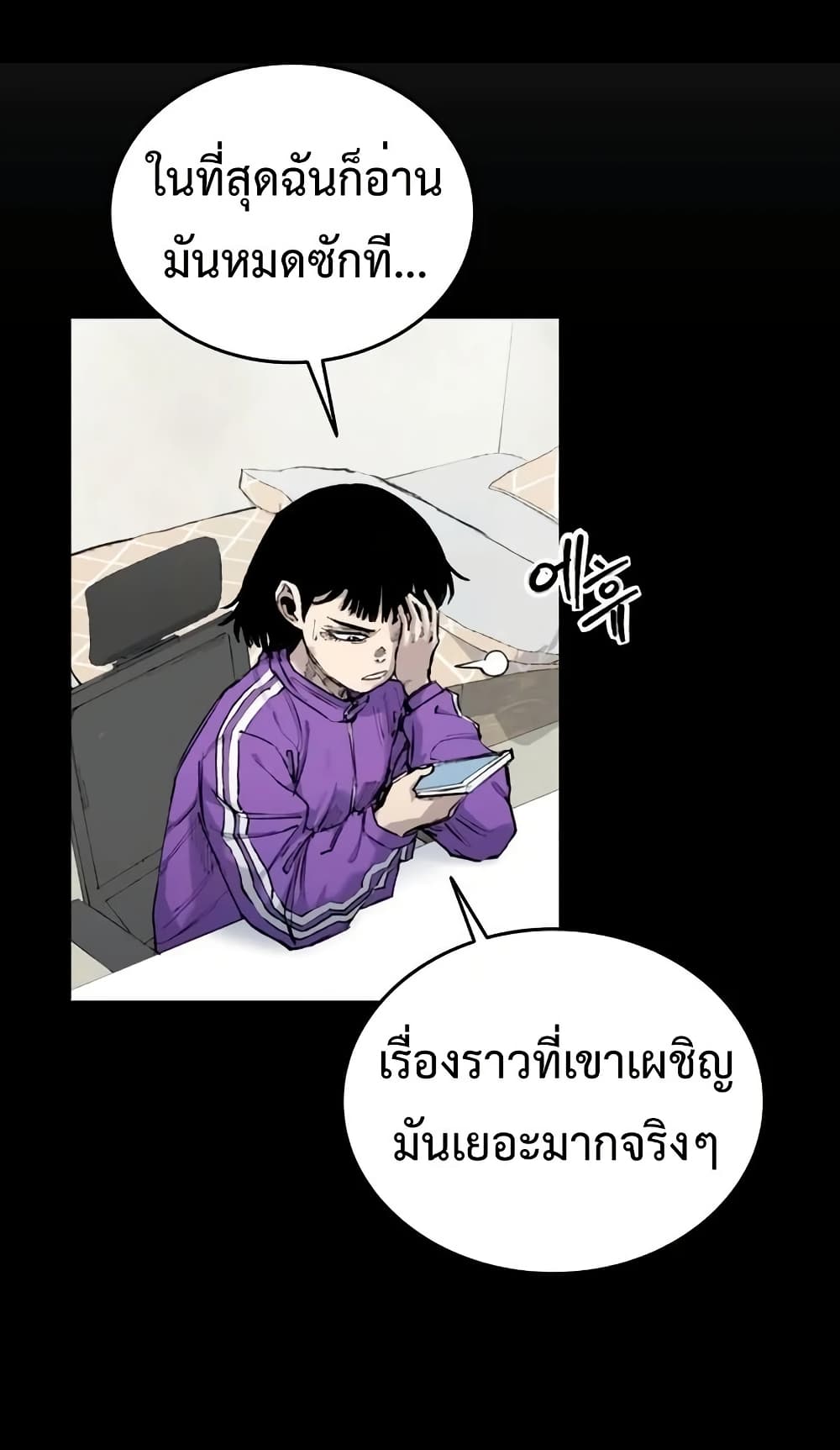 High Class ตอนที่ 16 69