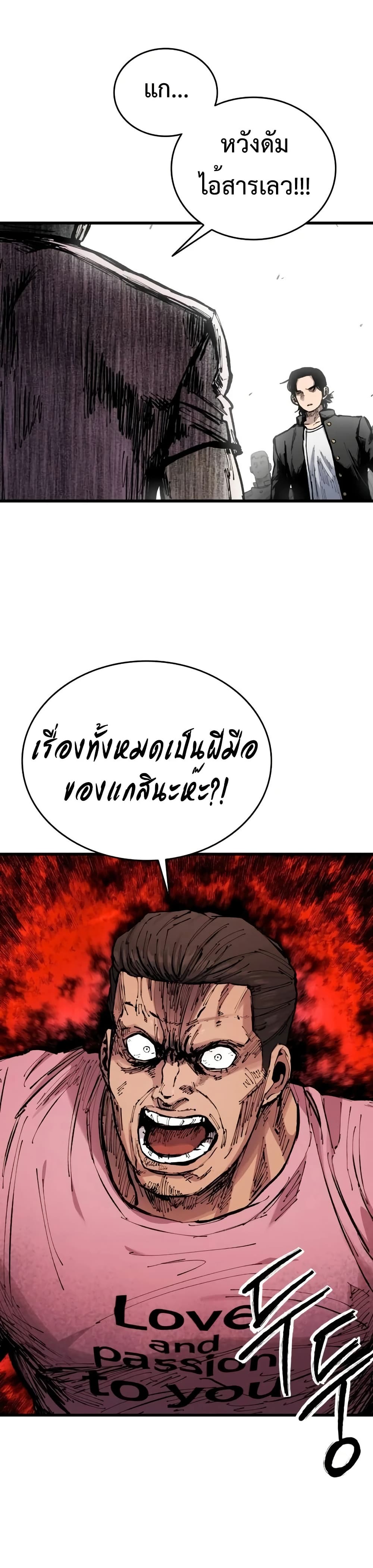 High Class ตอนที่ 16 65
