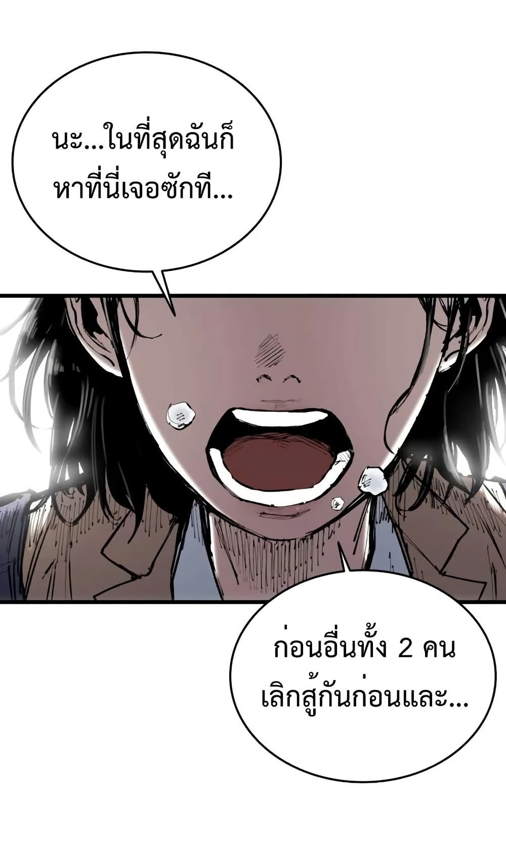 High Class ตอนที่ 16 67