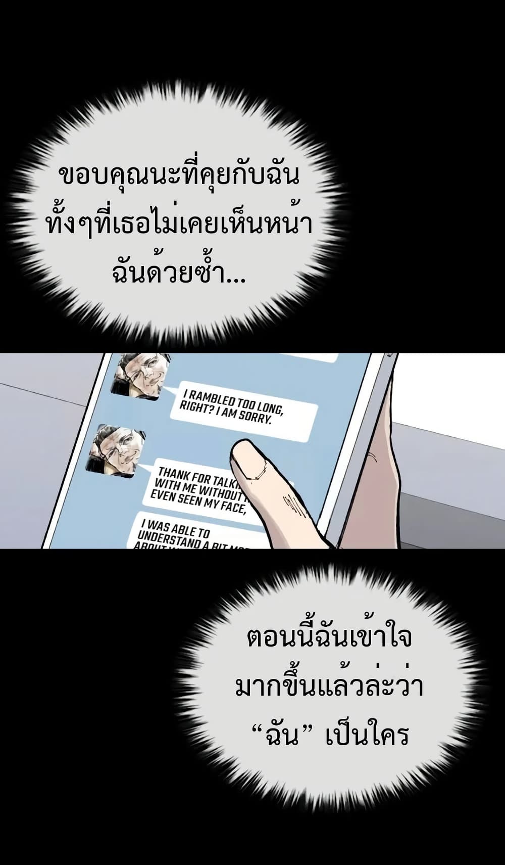 High Class ตอนที่ 16 71