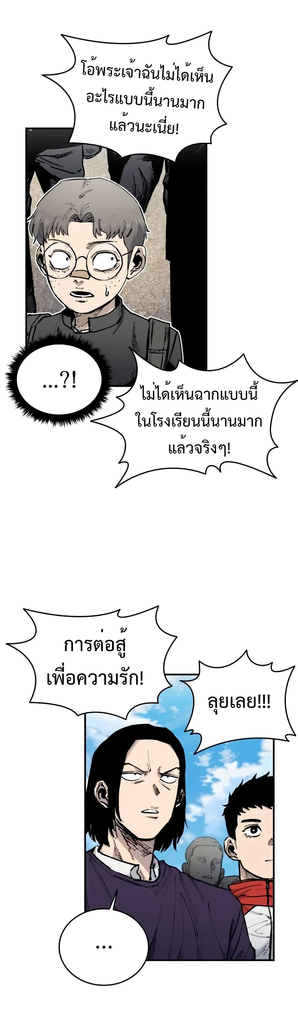 High Class ตอนที่ 16 78
