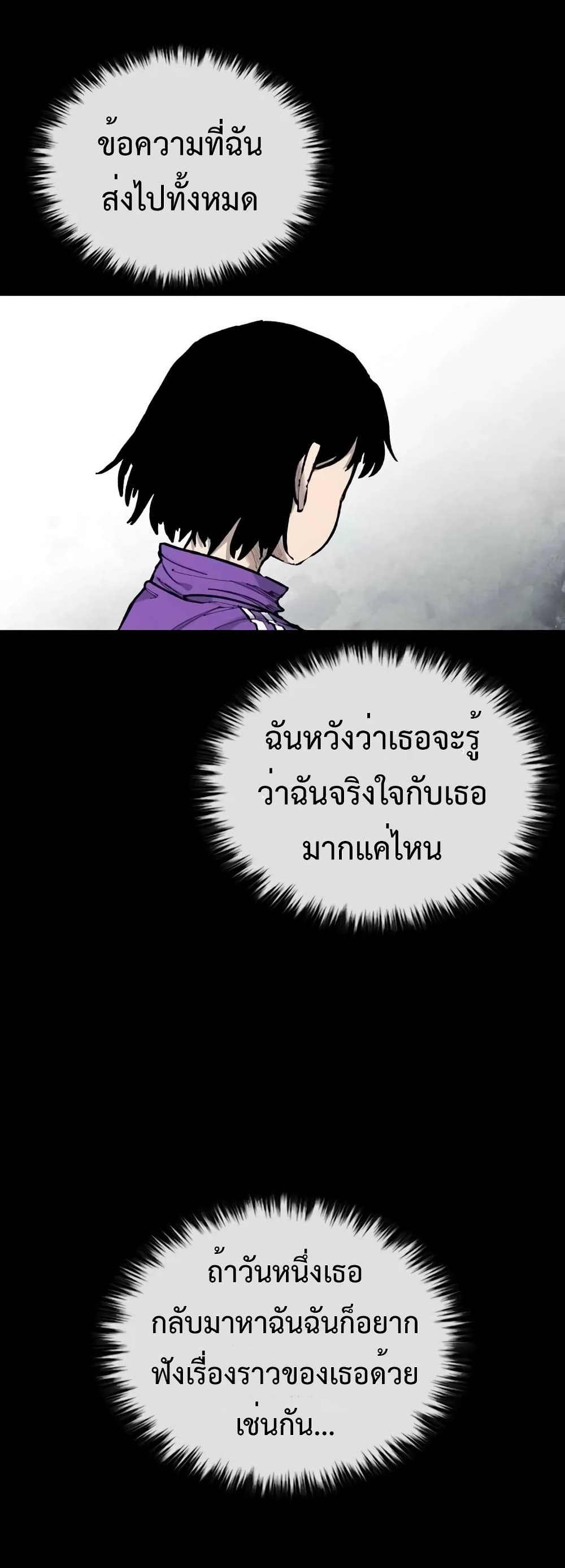 High Class ตอนที่ 16 72