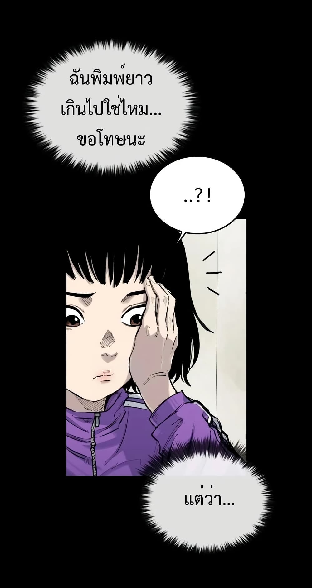 High Class ตอนที่ 16 70