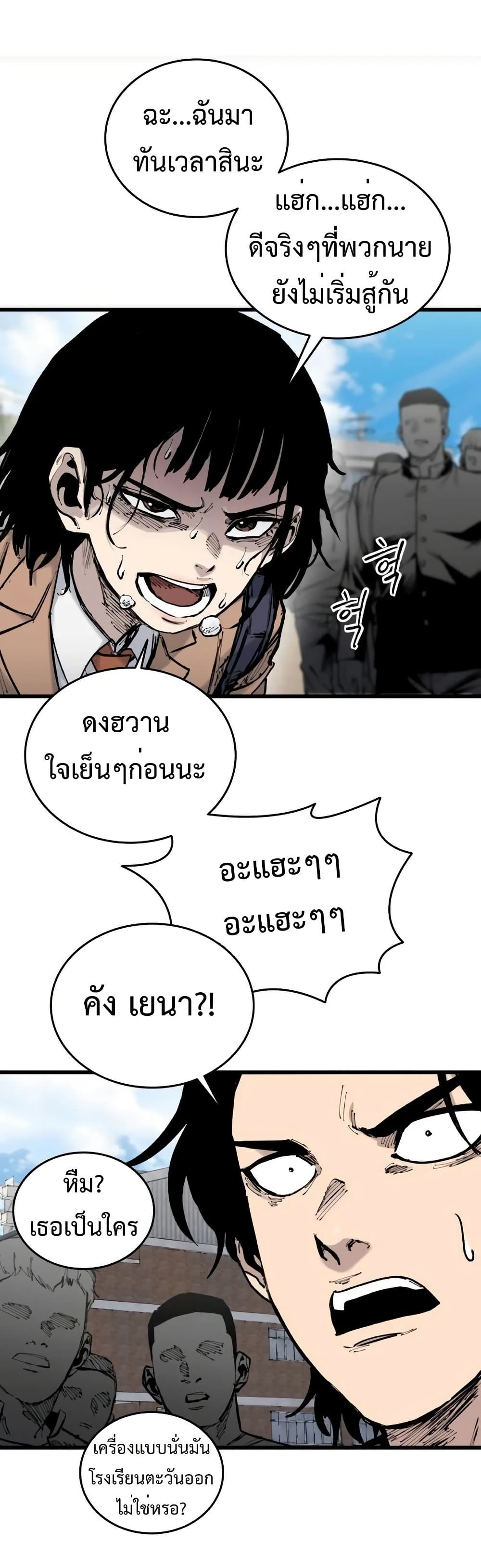High Class ตอนที่ 16 75