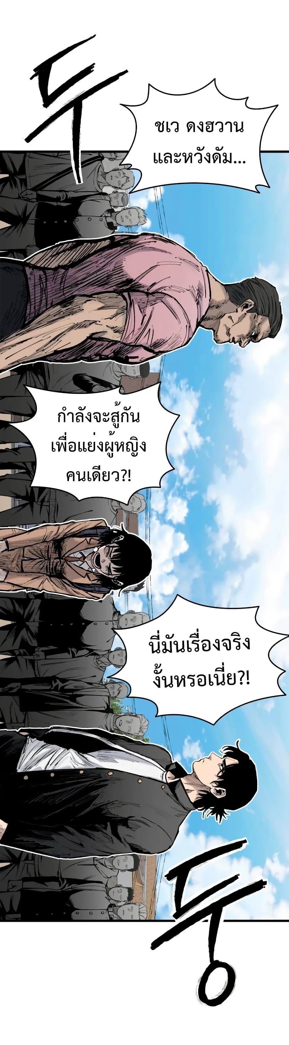 High Class ตอนที่ 16 77