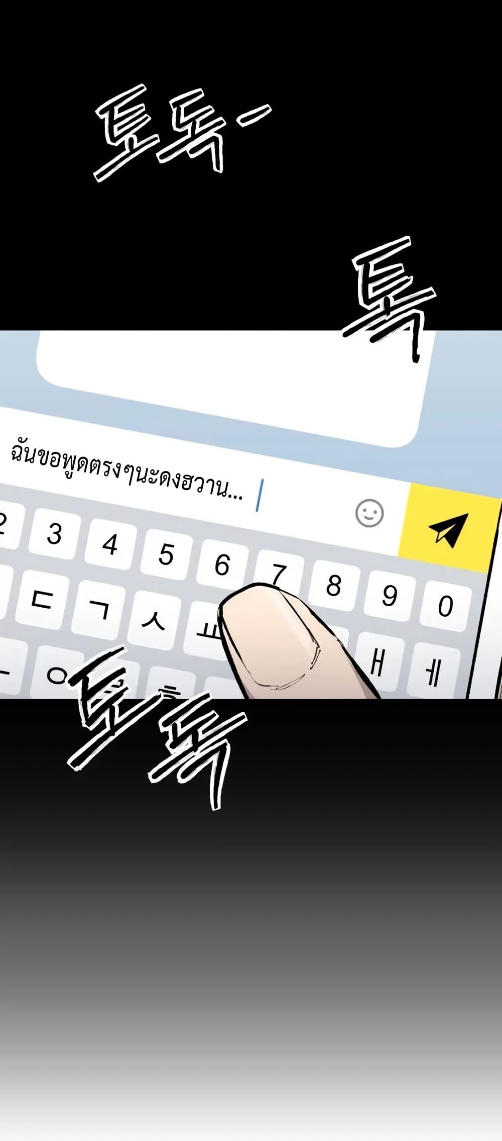High Class ตอนที่ 16 74