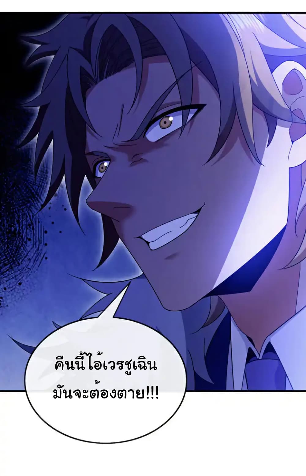Chu Chen, The Trash Son-in-Law ตอนที่ 127 11