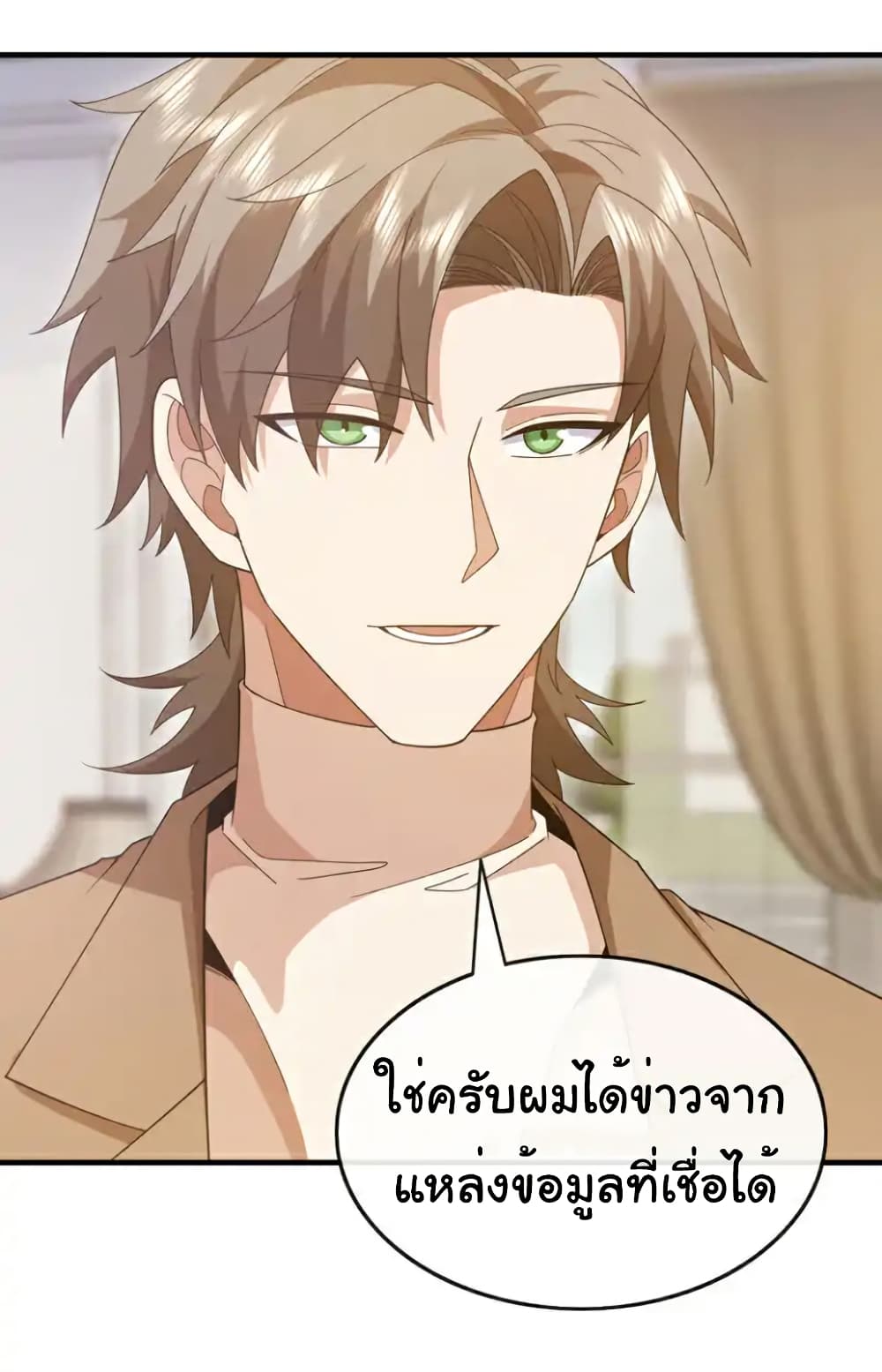 Chu Chen, The Trash Son-in-Law ตอนที่ 127 15