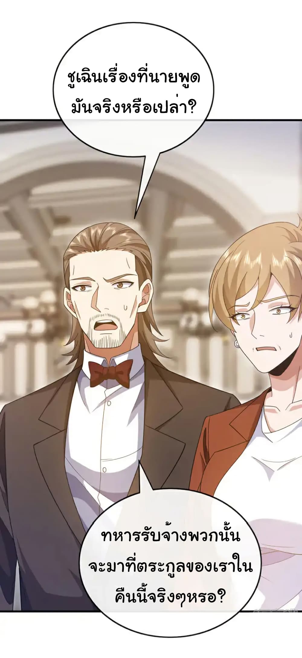 Chu Chen, The Trash Son-in-Law ตอนที่ 127 14