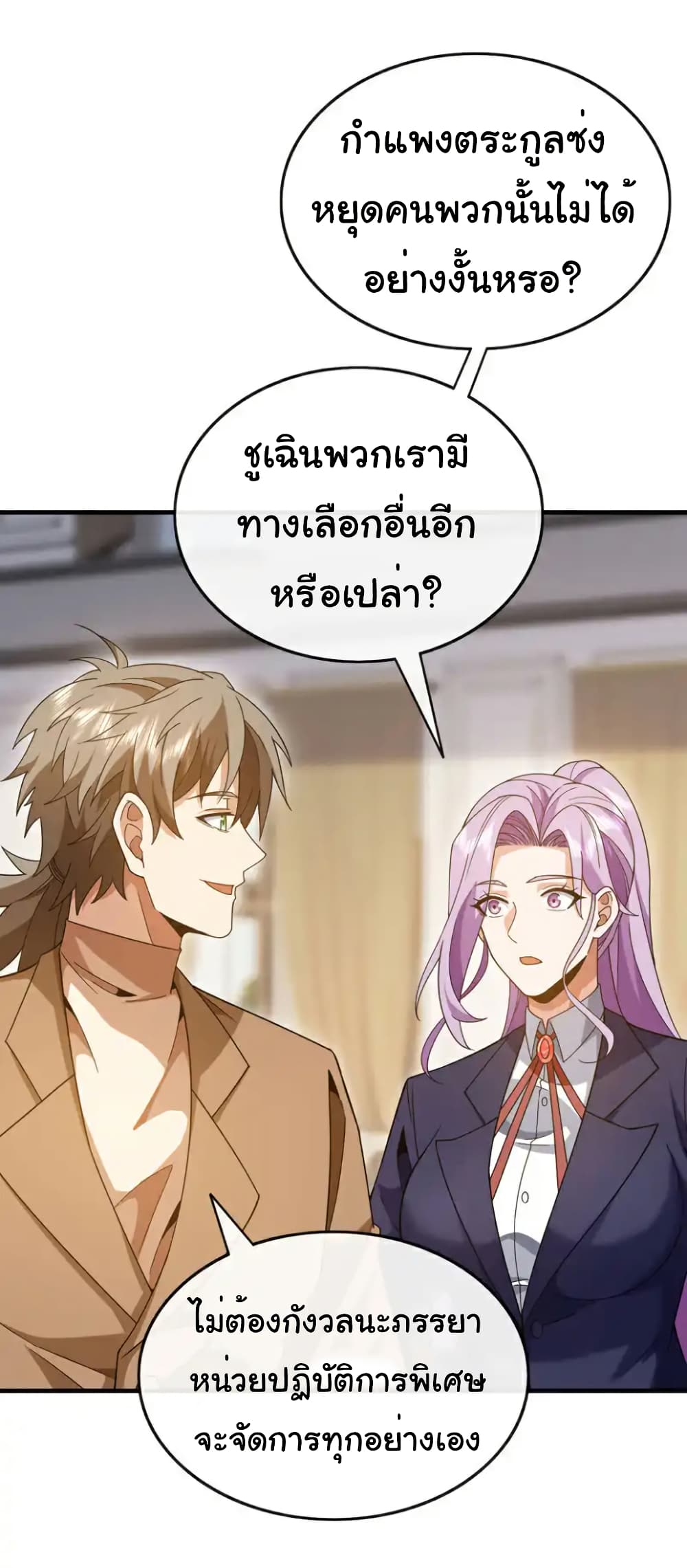 Chu Chen, The Trash Son-in-Law ตอนที่ 127 22