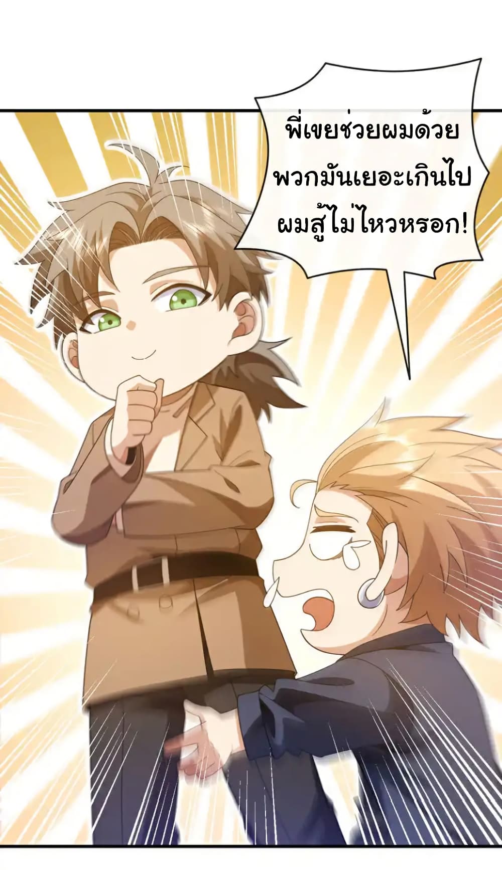 Chu Chen, The Trash Son-in-Law ตอนที่ 127 21