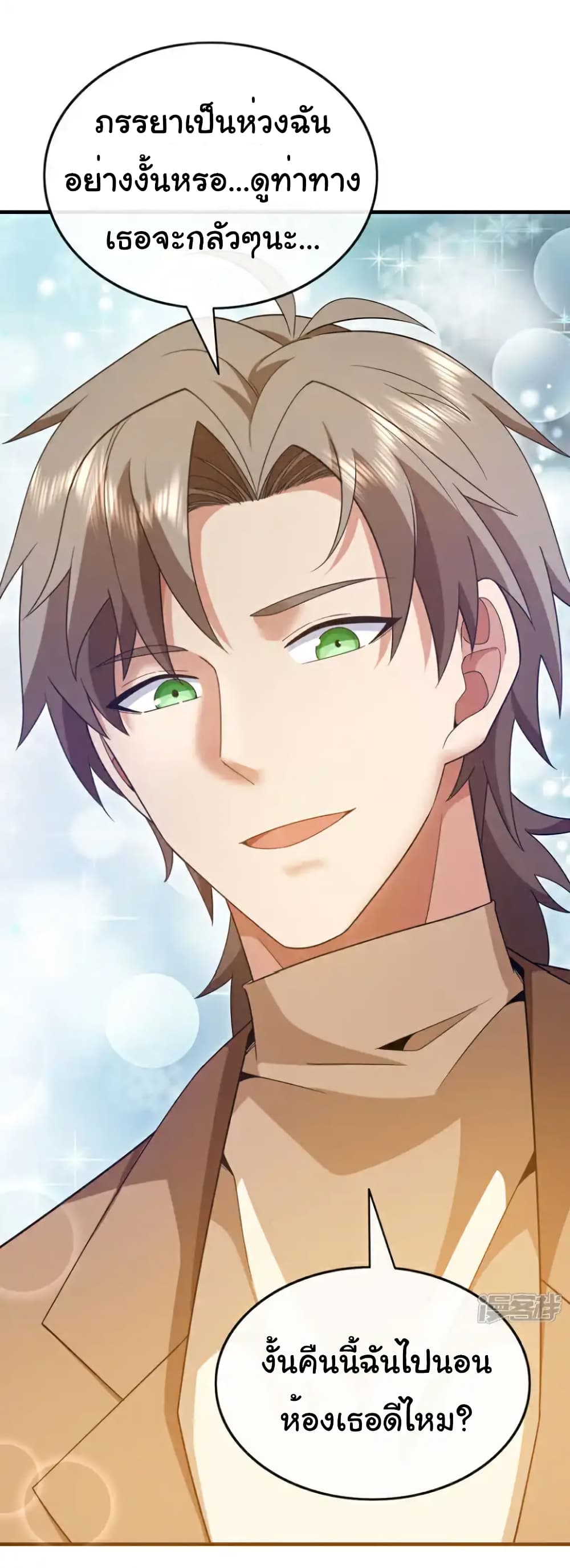 Chu Chen, The Trash Son-in-Law ตอนที่ 127 27