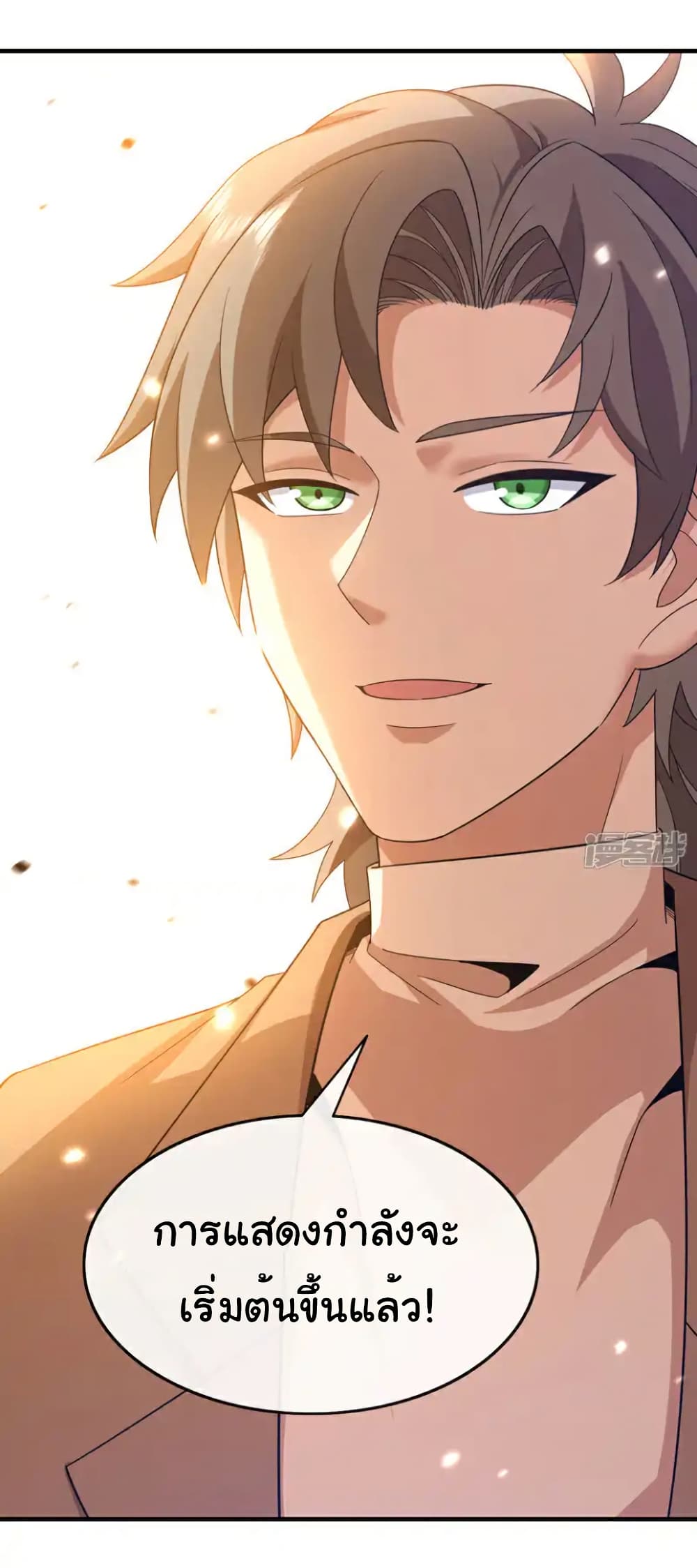 Chu Chen, The Trash Son-in-Law ตอนที่ 128 3
