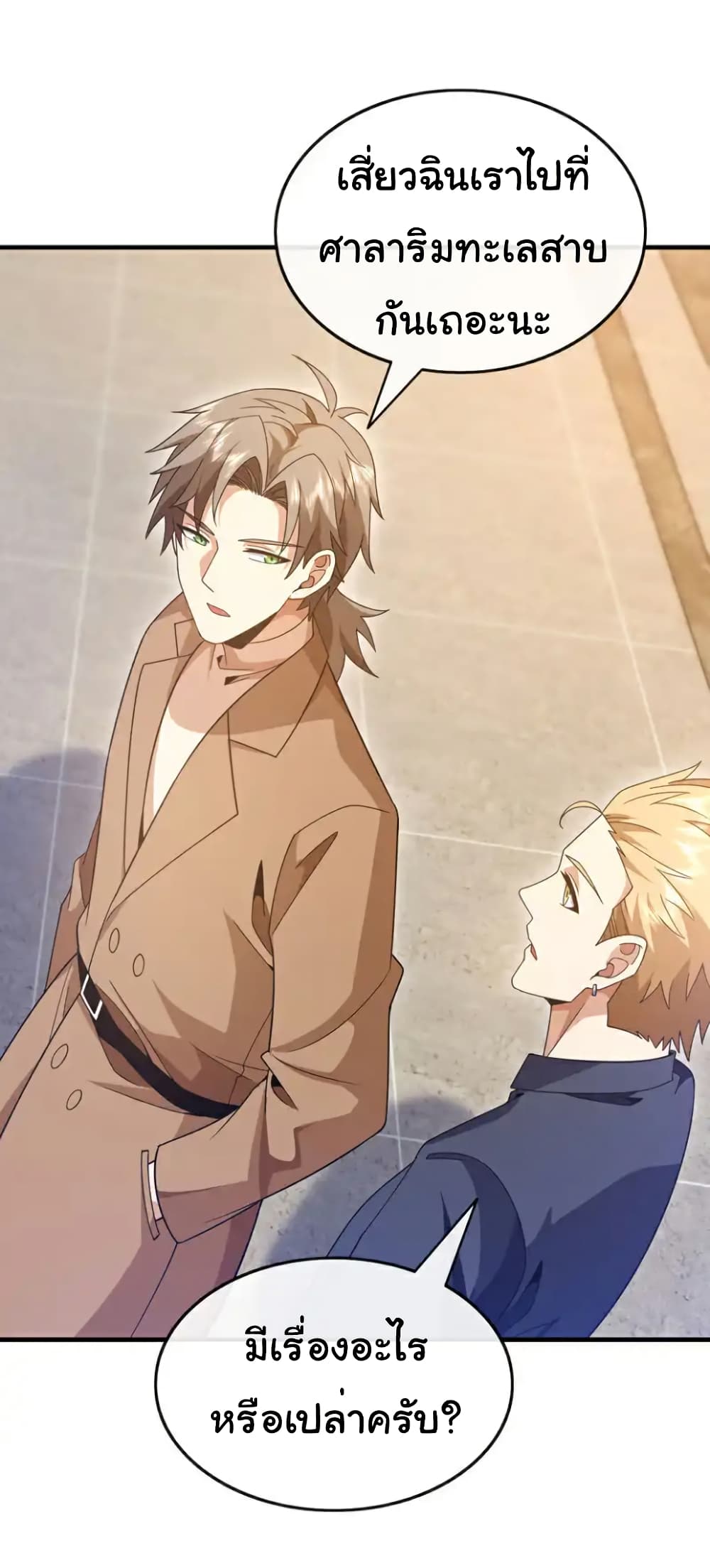 Chu Chen, The Trash Son-in-Law ตอนที่ 128 2