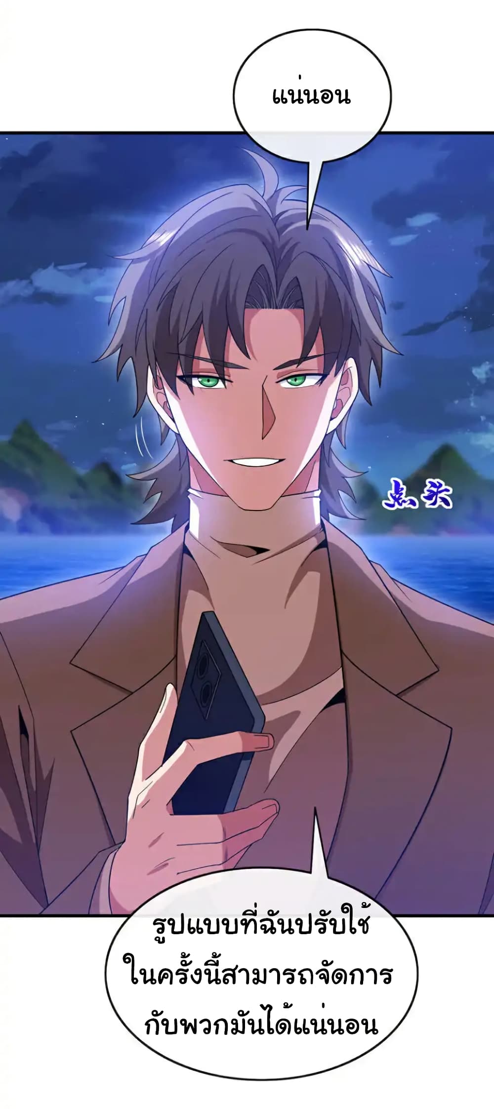 Chu Chen, The Trash Son-in-Law ตอนที่ 128 11