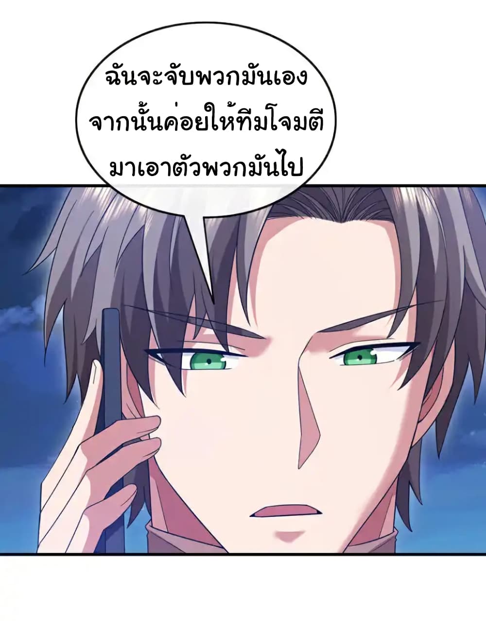 Chu Chen, The Trash Son-in-Law ตอนที่ 128 7