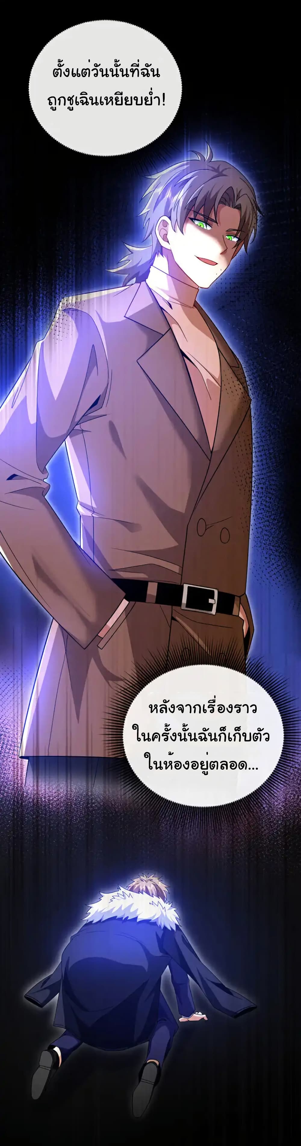 Chu Chen, The Trash Son-in-Law ตอนที่ 128 19