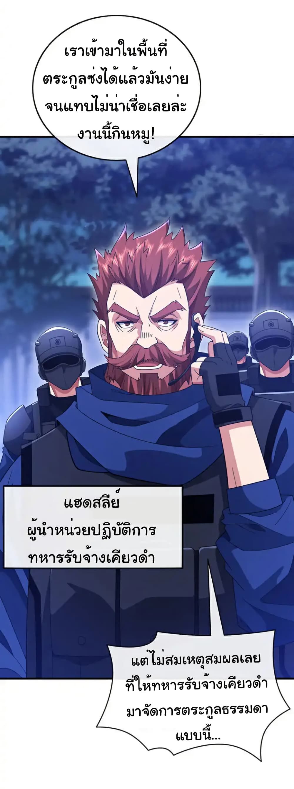 Chu Chen, The Trash Son-in-Law ตอนที่ 128 16