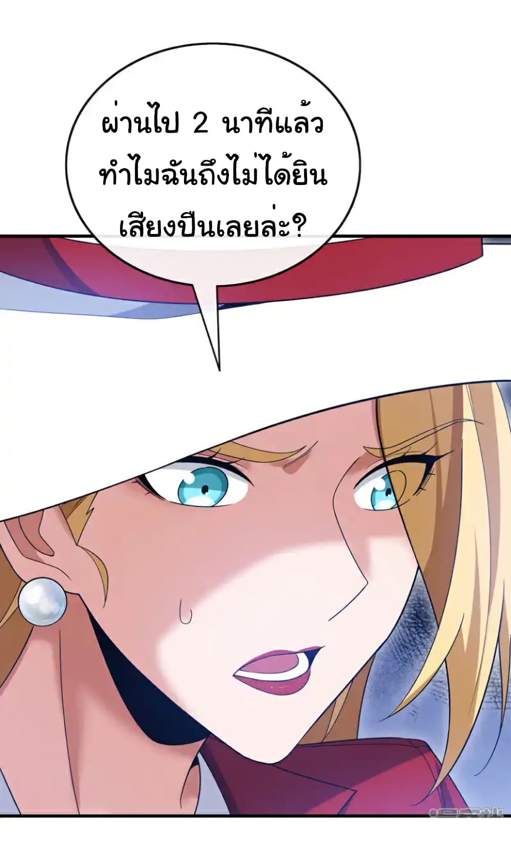 Chu Chen, The Trash Son-in-Law ตอนที่ 128 26
