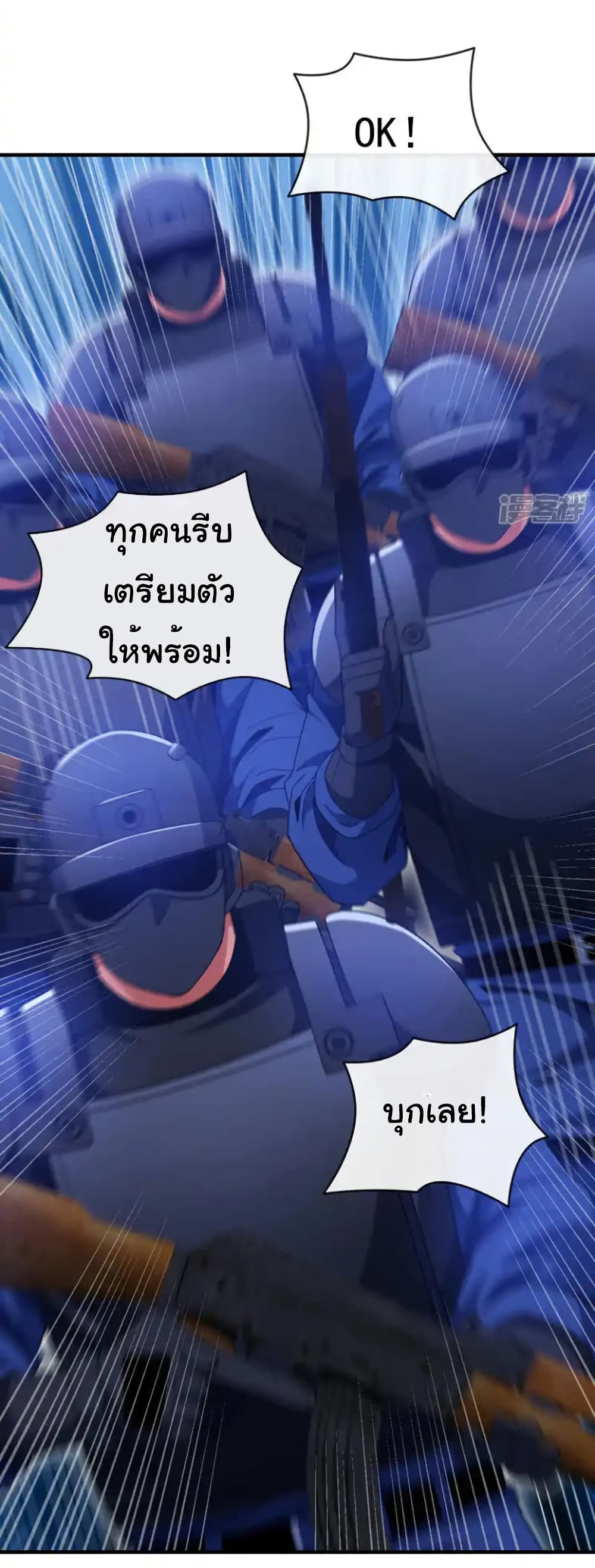 Chu Chen, The Trash Son-in-Law ตอนที่ 128 24